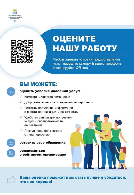 работа
